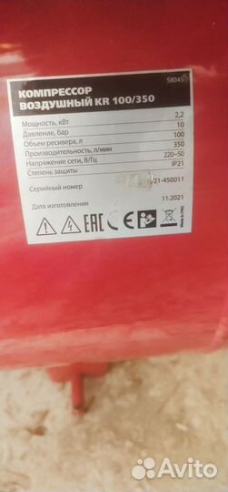 Компрессор воздушный 100 литров