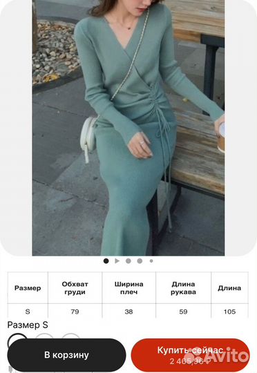 Трикотажные костюмы, вязаные платья