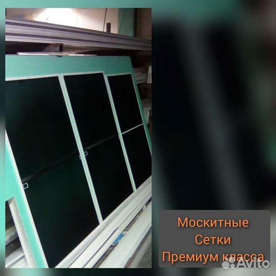 Москитные сетки(стандарт, вставные, плиссе)ремонт