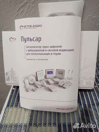 Сигнализатор звука цифровой