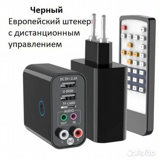 Bluetooth 5,0 аудио передатчик приёмник и зарядка