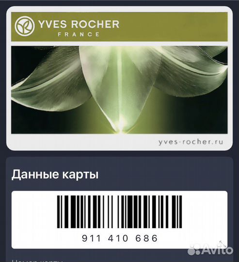 Золотая карта Рив Гош, бриллиант.карта Л’Этуаль