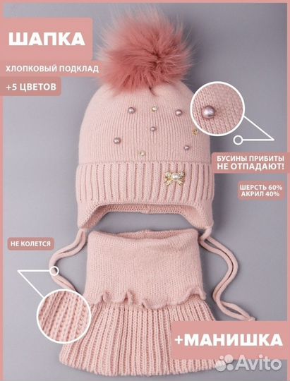 Комплект шапка и снуд детский