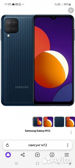 Samsung Galaxy M12, 3/32 ГБ