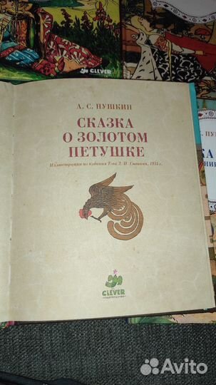 Сказки Пушкина, комплект из 4-х книг