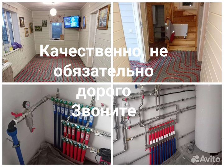 Сделать отопление в Сергиев Посаде. Сантехник