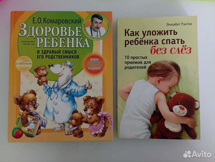 Книги о детях