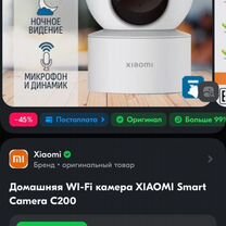 Камера видеонаблюдения Xiaomi