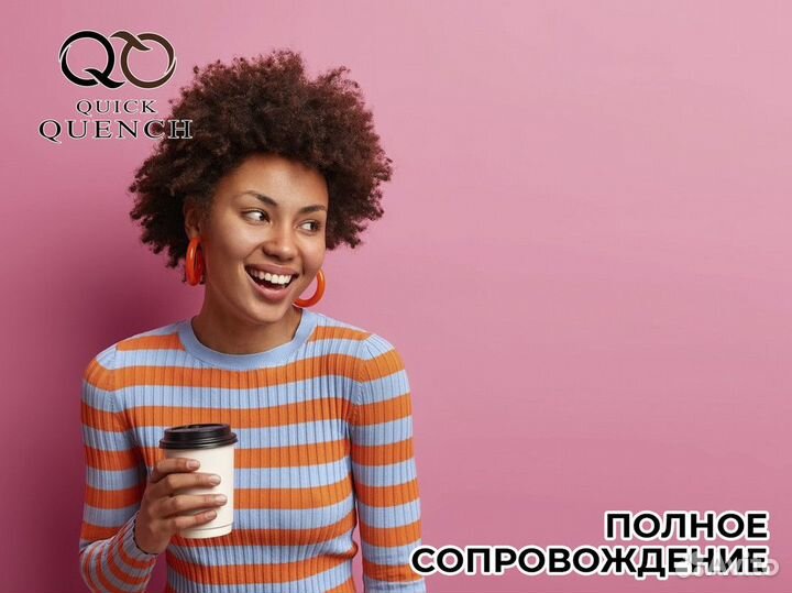 Успех начинается с QuickQuench