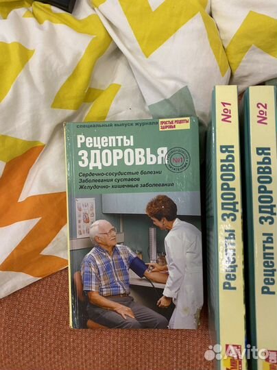 Книги рецепты здоровья