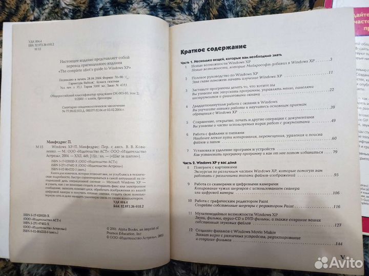 Книги Создание Web-страниц,Windows хр шаг за шагом