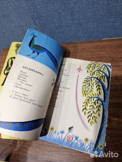 Сеф, Р., Голубой метеорит, илл. Хайкин, 1969