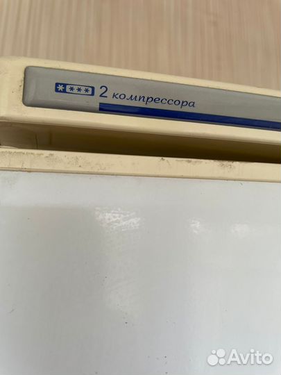 Холодильник