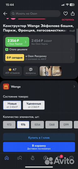 Конструктор Wange. Эйфелевая башня