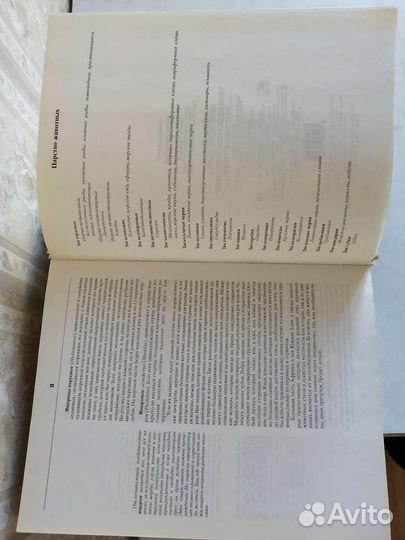 Книга А. Брем Жизнь животных