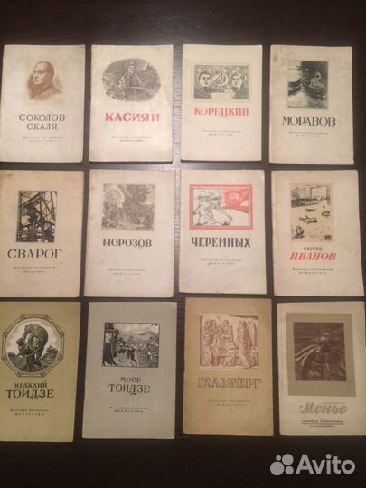 Буклеты изд-во Искусство» 1948г
