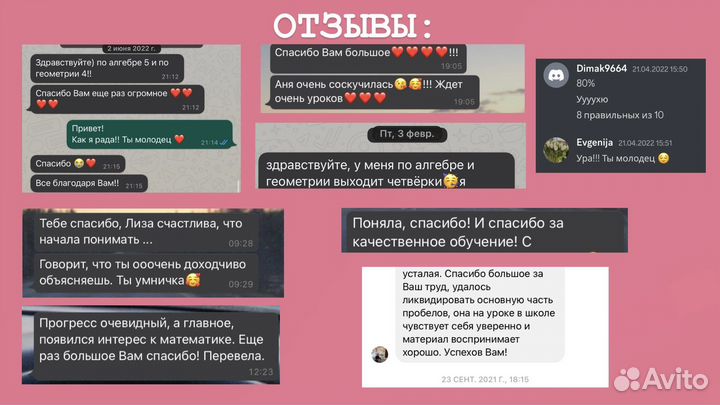 Репетитор по математике огэ, егэ