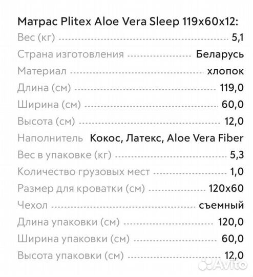 Матрас в детскую кроватку 120 на 60