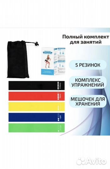 Фитнес резинки 5шт новые
