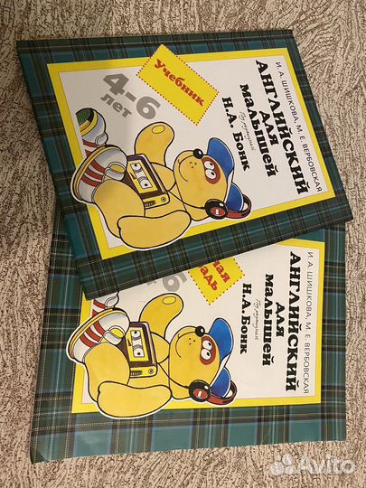 Английский для малышей бонк