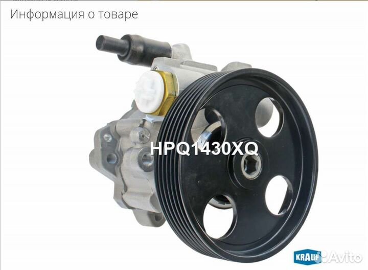 Насос гидроусилителя руля Citroen, Fiat, Peugeot