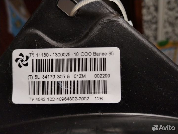 Корпус вентилятора охлаждения Калина