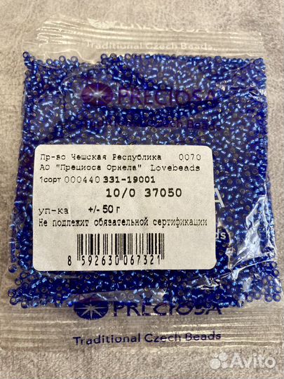 Чешский бисер Preciosa