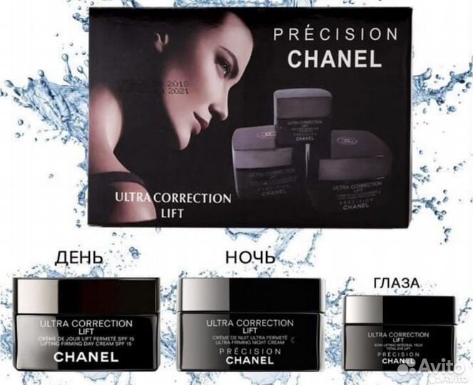 Набор кремов 3в1 Chanel 