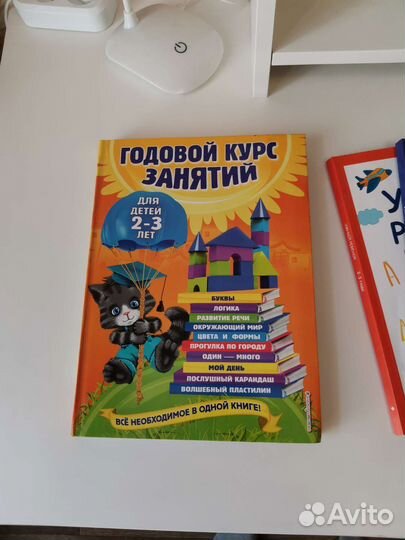 Развивающие книги для детей