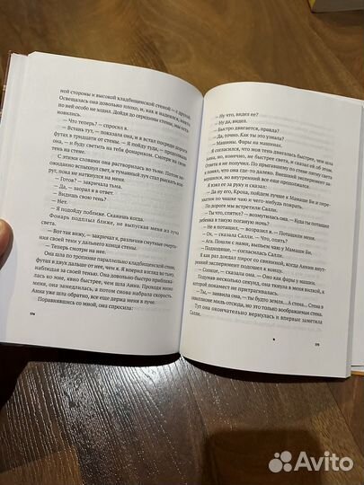 Финн 'Здравствуйте, мистер Бог, это Анна'