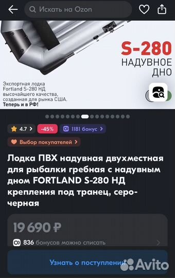 Лодка пвх fortland-280