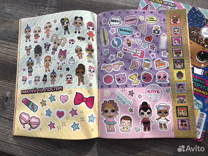 Лол LOL журнал