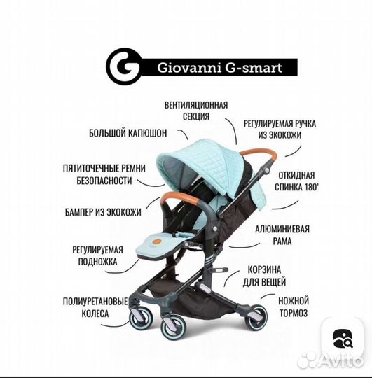 Прогулочная коляска