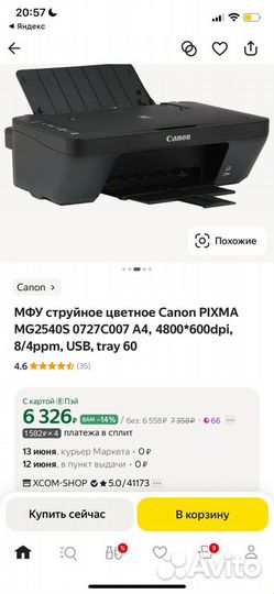 Принтер canon pixma mg2540s