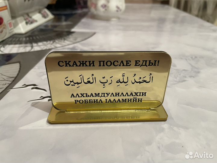 Украшение для стола