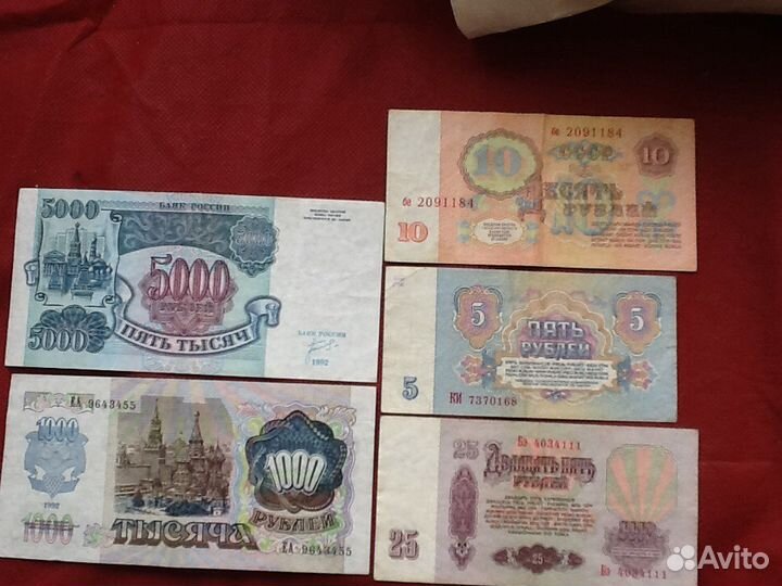 Банкноты 1961 года и 1991, 1992