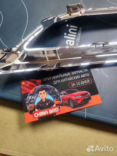 Молдинг заднего бампера Changan Auchan X5