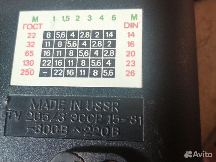 Фотопринадлежности СССР