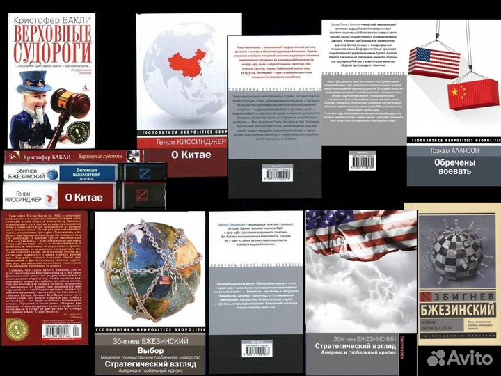 США, обратная сторона / серии Autopsia Геополитика