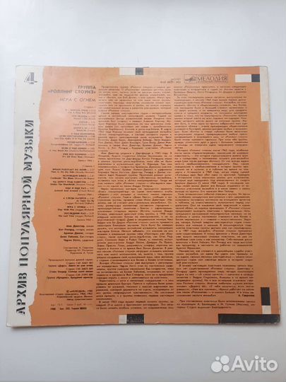 Старые пластинки: Rolling Stones, Paul McCartney