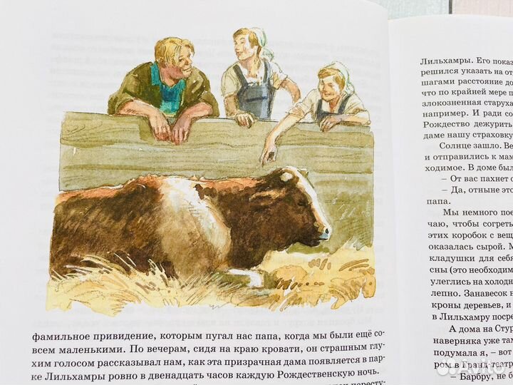 Астрид Линдгрен: Черстин и я