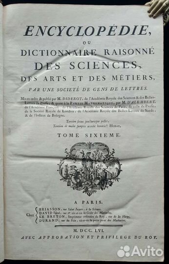 Энциклопедия наук, искусств и ремесел. 1756 год
