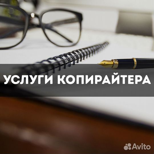 Копирайтер: уникальные и продающие тексты