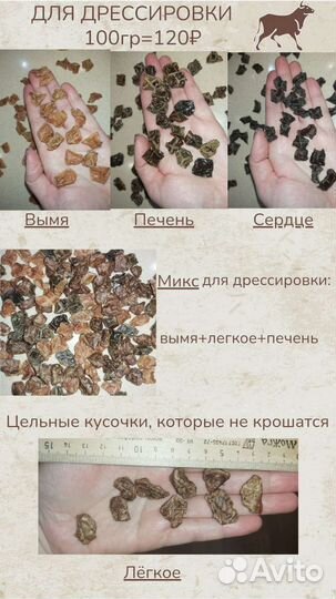 Корм для собак-вкусняшки дрессировки, лакомства