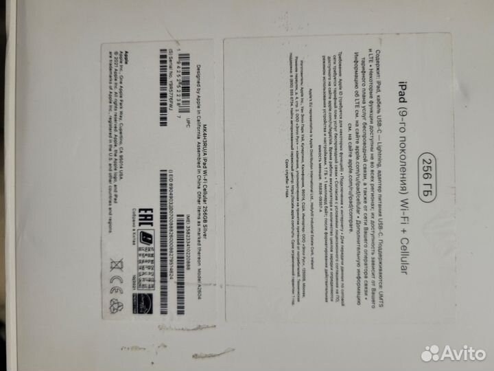 Планшет Apple iPad 2021 256Gb Wi-Fi