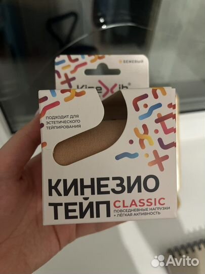 Кинезио тейп