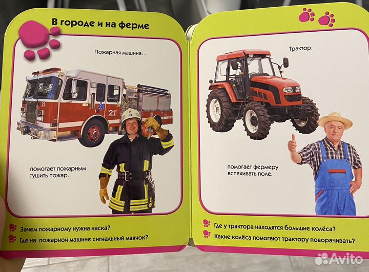 Развиваем малыша machaon