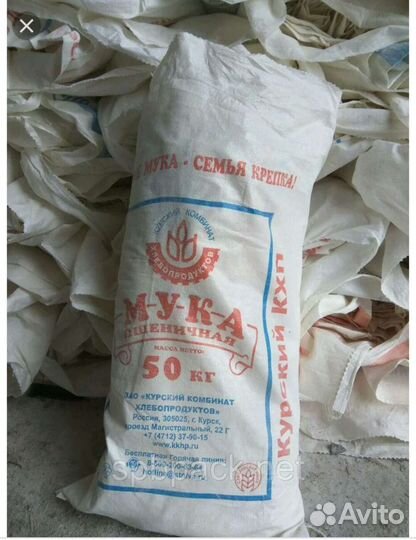 Мешки 50кг