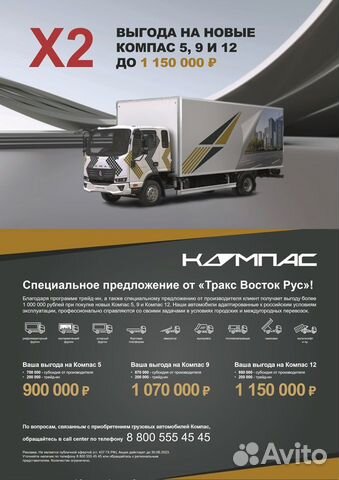КамАЗ Компас 5 бортовой, 2023 объявление продам