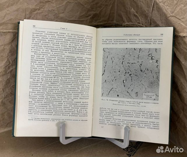 Электронная микроскопия металлов